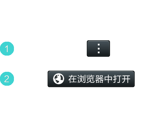 微信打开